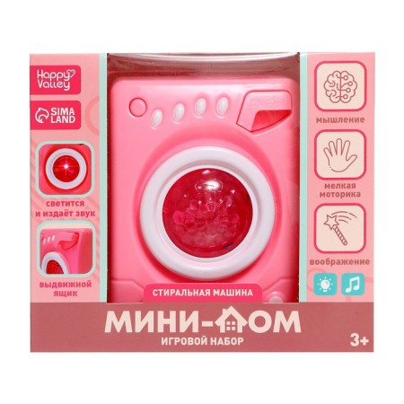 Household appliances "Washing machine", light, sound, drum rotates, pink color-9