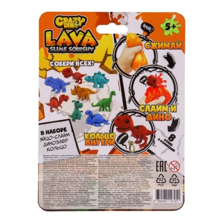 Collectible figurine-scurry dinosaur Crazy Dino Lava Egg, in an egg-scab, mix-4