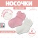 Набор носков Крошка Я Basic Line, 2 пары, 0-6 мес., молочный/розовый