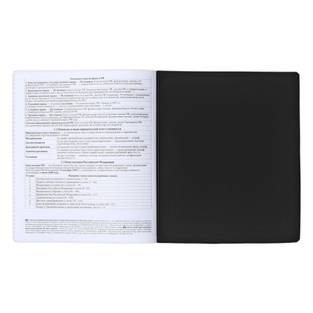 Subject notebook, 48 sheets, cage, social studies Erichkrause "Ves in the root", plastic cover silk-screen covers, Blok Offset 100%, information block-10