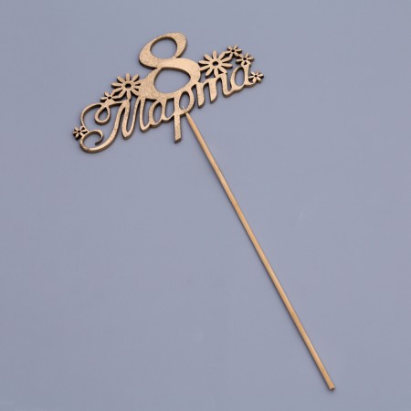 Topper "March 8, with flowers" on a suspension, Golden Gold beautifully-2