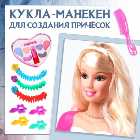 Doll of a mannequin for creating a hairstyle, with accessories "Fashion Image", a cold heart