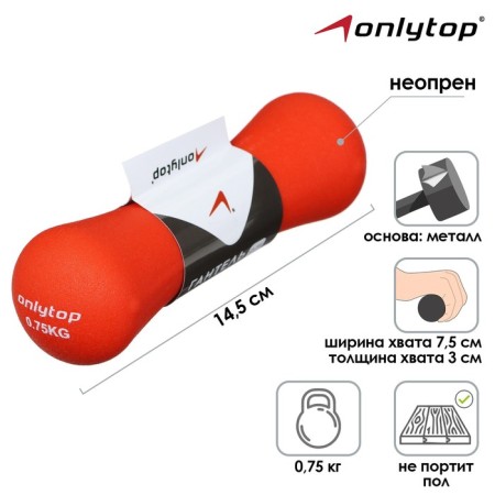 Neoprene dumbbell, 0.75 kg, red color