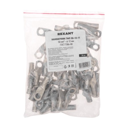Tip of copper puddled tml 50–12–11 (50mm² - Ø12mm) GOST 7386-80 (in package. 50pcs) Rexant-3