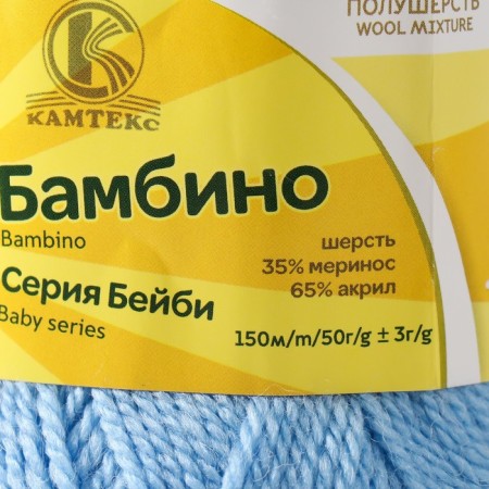 Bambino yarn 35% Merinos wool, 65% acrylic 150m/50g (015, blue)-3