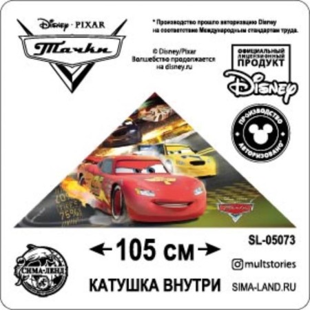Air Snake "Lightning Makuin", cars, 70 x 105 cm-4