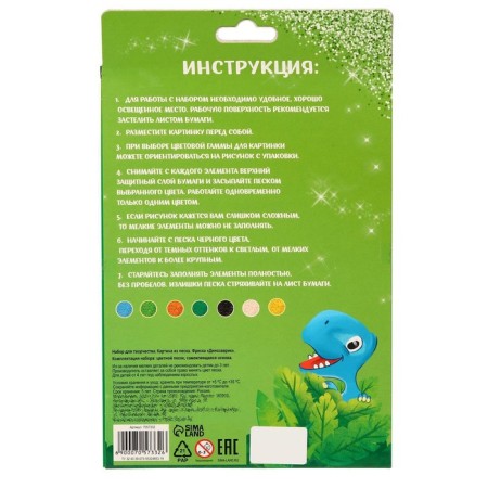 Set for creativity. Fresco and soft mosaic "Dinosaurs in the jungle"-4