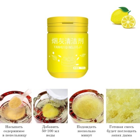 The absorption of an ashtray smell with a hydrogel "Lemon", 150 g