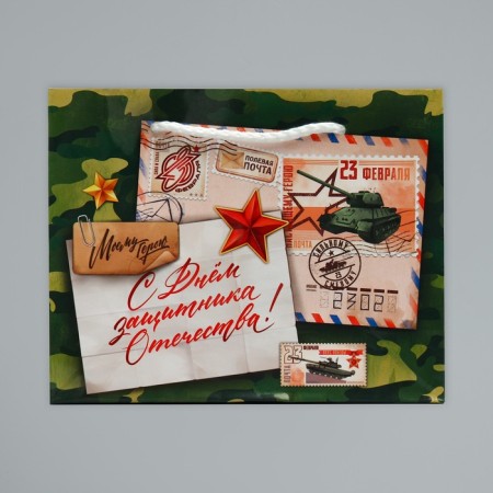 Gift Package Laminated, packaging, “My hero”, February 23, S 15 x 12 x 5.5 cm-6