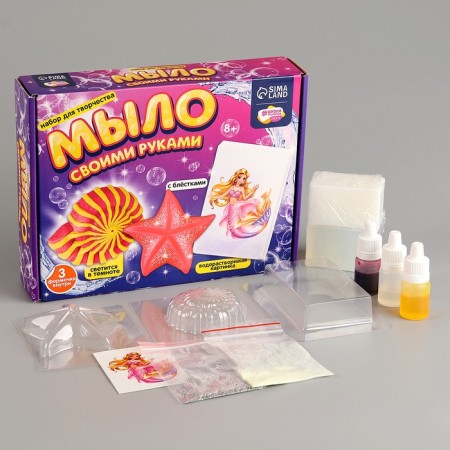 DIY soap "Underwater World", a set for soap cooking-1