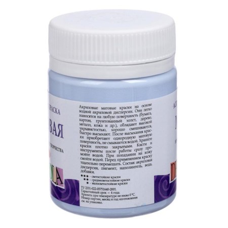 Acrylic matte paint 50 ml, ZHK Decola, Royal Blue, 14328528-2
