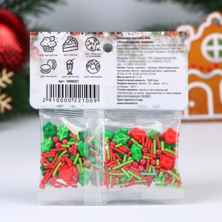 Confectionery Sprinking "New Year's Omela", 20 g-2