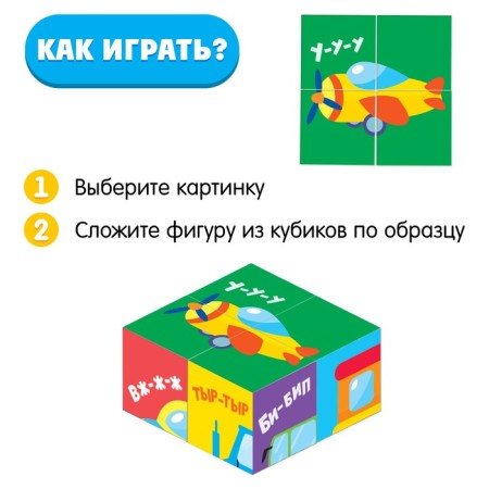 IQ Cubes "Transport", 4 pcs.-1