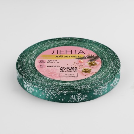 Satin tape "Snowflakes", 10 mm, 23 ± 1 m, green color No. 56-2