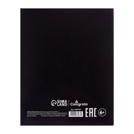 Substantial notebook Calligrata Superneeon, 48 sheets in the algebra cage, with reference material, covered cardboard, OFSET block-6