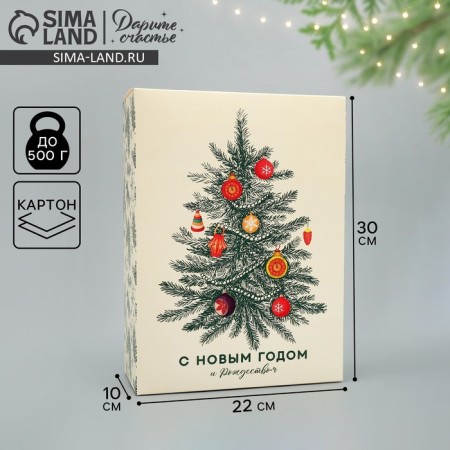 Folding box "New Year tree", 22 x 30 x 10 cm, New Year