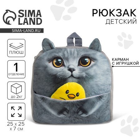 Baby backpack for a girl "Kotik" with a chicken