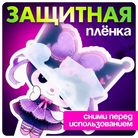 Anime figurine on the stand “Rabbit pranks” with stickers, acrylic, 8.5 cm-3
