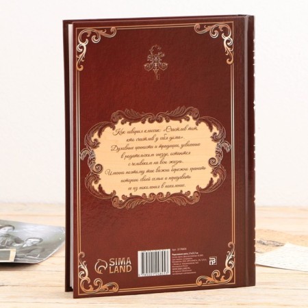 The genealogy book in the box "Tree of Life", 56 sheets, 20 x 26 cm-4