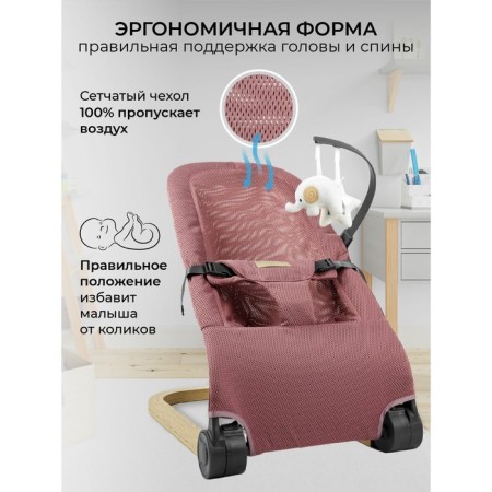Swyslong Children's Amarobaby Baby Relax, pink color-7