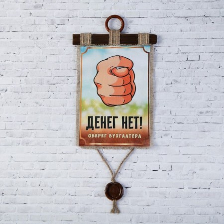 Souvenir Scroll "Obrait of the Accountant"