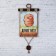 Souvenir Scroll "Obrait of the Accountant"