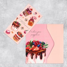 An envelope for money with an additional element of 