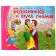 Books-bears. Snow White and the Seven Dwarfs