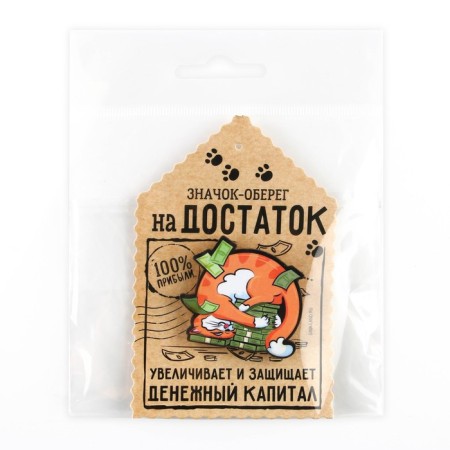 Icon "Object for wealth", 4 x 3.5 cm-7