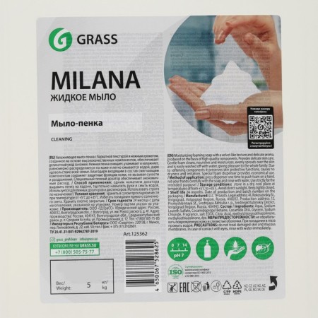 Milana Captain Captain Milana, 5 liters-2