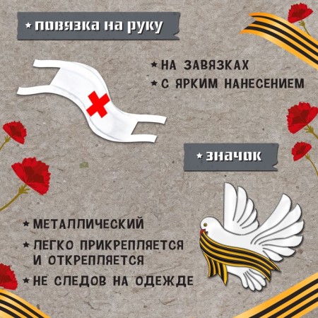 Carnival set "A doctor at the front": a scarf, a bandage on the arm, apron, icon-2