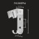 Holder for the shower watering can Zein Z66, adjustable with a hook, aluminum