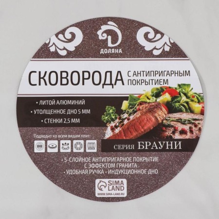 The frying pan “Brownie”, d = 28 cm, anti -stick coating, removable handle, induction-6