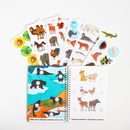 Fun Velcro. Album "Study animals"-2