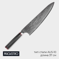 Knife Chef Magistro 