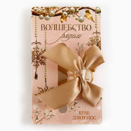 Hair crab with a bow "Magic near", 8 x 3 x 2.5 cm-1