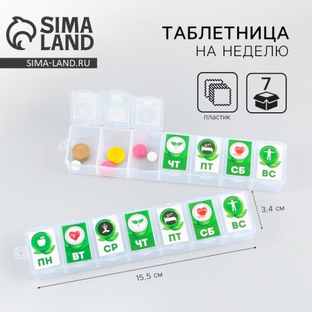 Taberteader "Week", 7 sections, Russian letters, 15.5 x 3.4 cm.