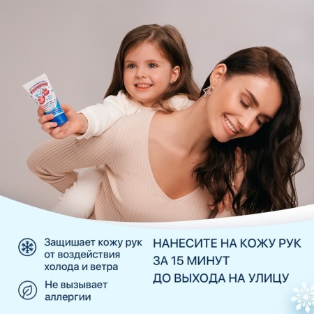 Hand cream for children's frost winter, mittens 50ml-2