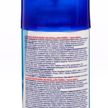 Rio Royal Air Luhase "Mountain Fresh" 300 ml-2