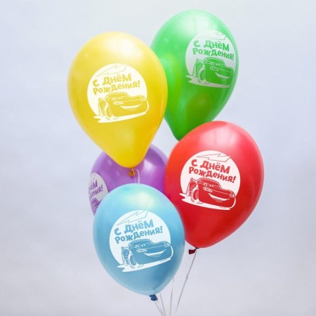 Airy ball "Happy Birthday!", 12 inch, latex, 5 pieces, cars-4