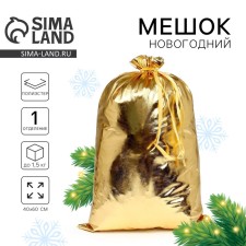 New Year's bag of Santa Claus, 60 x 40cm, gold, for the New Year