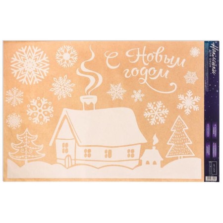 Stiletor for windows "Home holiday", reusable, 33 x 50 cm, new year-4