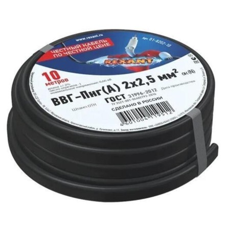Rexant VVG-PG (A), 2x2.5 mm², 10 m, GOST-1