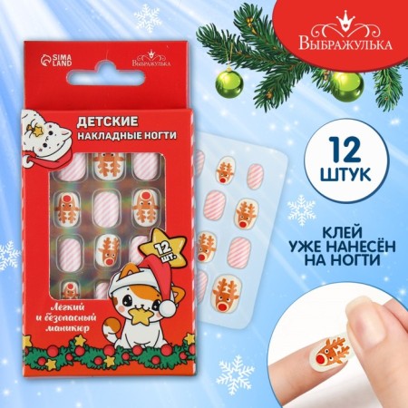 New Year's gift. Children's false nails "New Year! Winter history ", 12 pcs