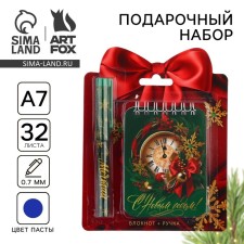 New Year's gift set, notebook and pen “Happy New Year! Happy year! 