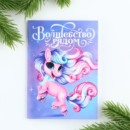 New Year. Notepad A6, 16 L "Magic near"-4