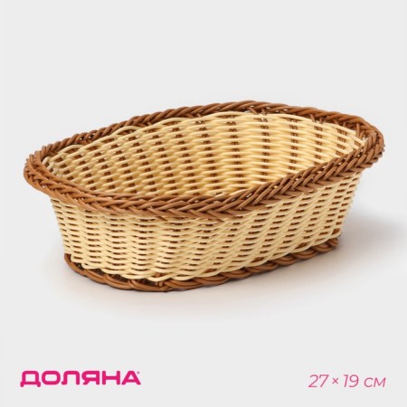 Basket for fruits and bread Oval Dolyana "Milk chocolate", 27 × 19 cm