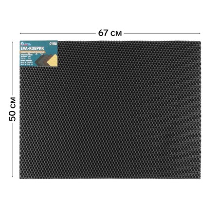 EVA rug universal Grand Caratt, honeycomb 50 x 67 cm, black