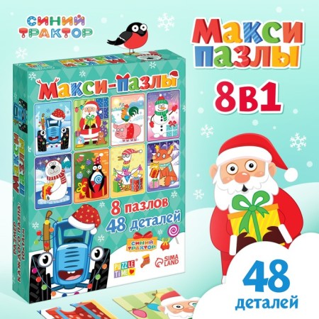Maxi-Puzzles 8 in 1 "New Year with a blue tractor", 48 details