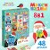 Maxi-Puzzles 8 in 1 "New Year with a blue tractor", 48 details